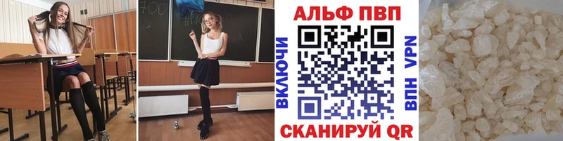 Купить закладки  Себеж  Альфа ПВП СК 