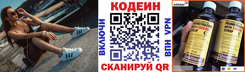 Купить  Себеж  Кодеин напиток Lean (лин) 