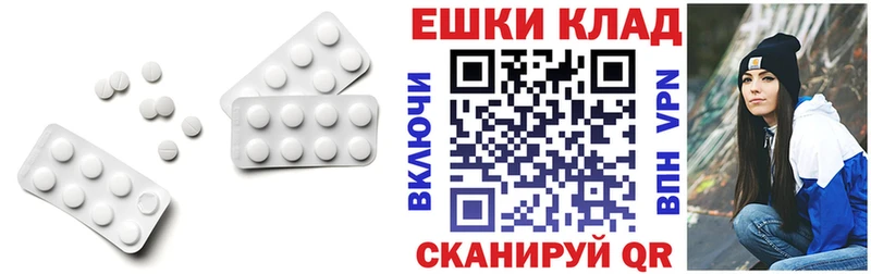 Экстази круглые  Купить  Себеж 