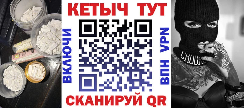 Купить закладки Себеж Кетамин VHQ