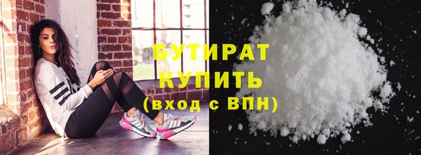 стафф Ельня