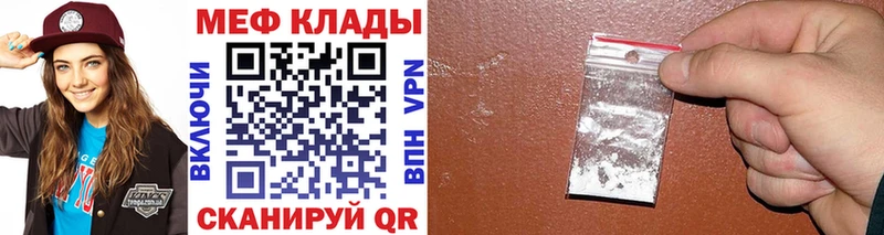 МЯУ-МЯУ мяу мяу  Купить закладки  Себеж 