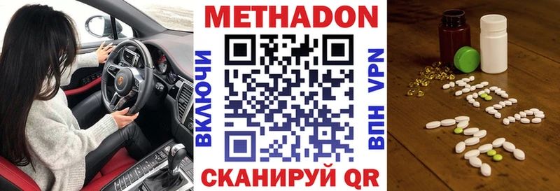 МЕТАДОН VHQ  Купить закладки  Себеж 